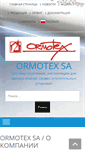 Mobile Screenshot of ormotex.md